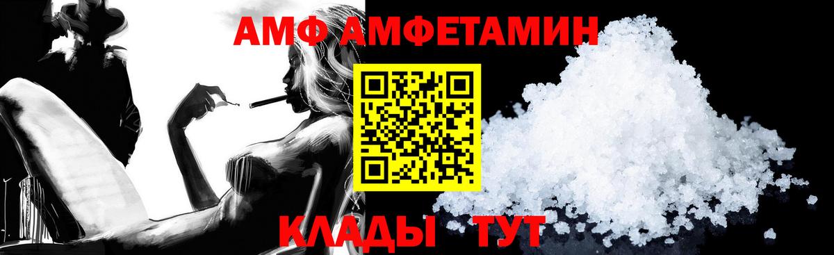 АМФ VHQ Звенигород