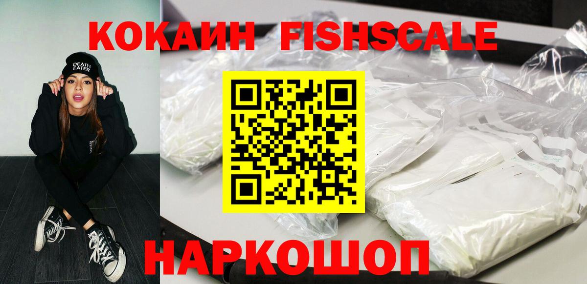 Кокаин Колумбийский  Кокаин VHQ  купить наркоту  Звенигород  Вход с VPN 
