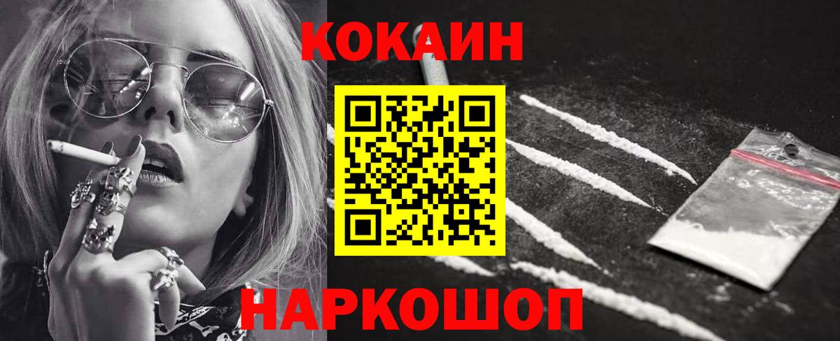 COCAIN Columbia Звенигород