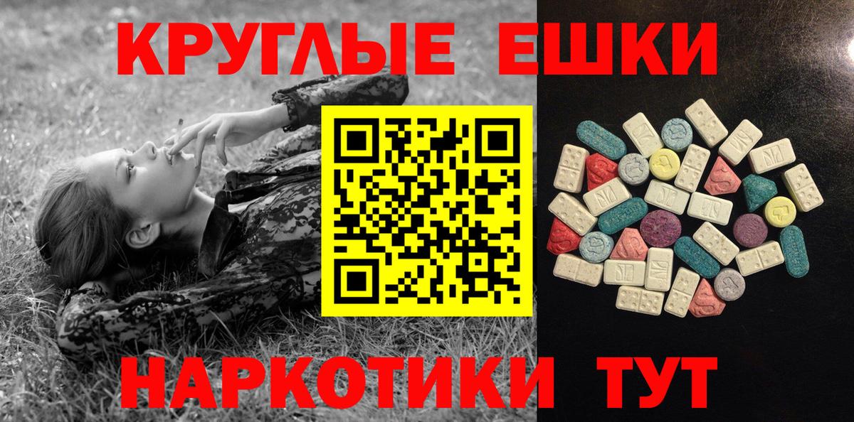 Звенигород  Экстази таблы  Экстази  Вход с VPN 