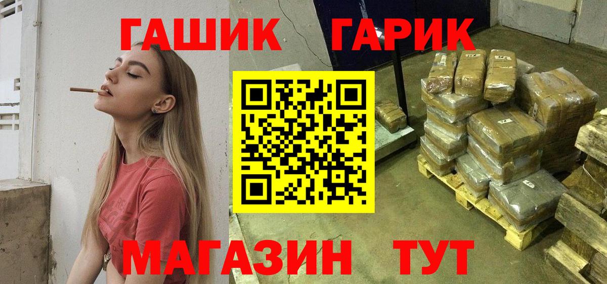 ГАШ гашик Звенигород