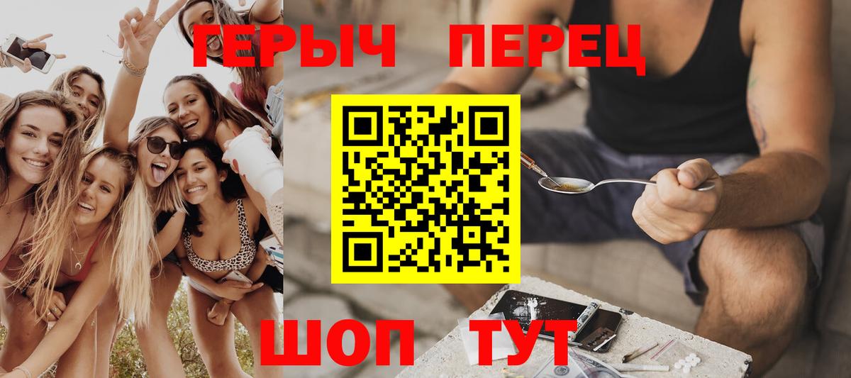 Звенигород  ГЕРОИН Афган  Героин  Вход с VPN 