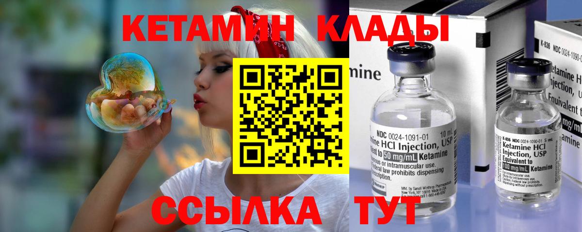 Кетамин VHQ  КЕТАМИН ketamine  Вход с VPN  Звенигород 