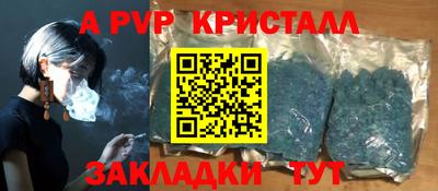 спайс Братск