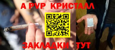 спайс Братск