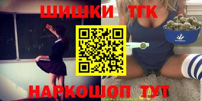 синтетический гашиш Брянск