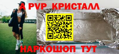спайс Братск