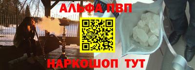 спайс Братск