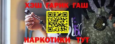 синтетический гашиш Брянск