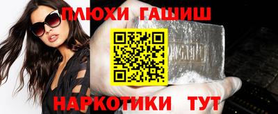 гашиш Боровичи