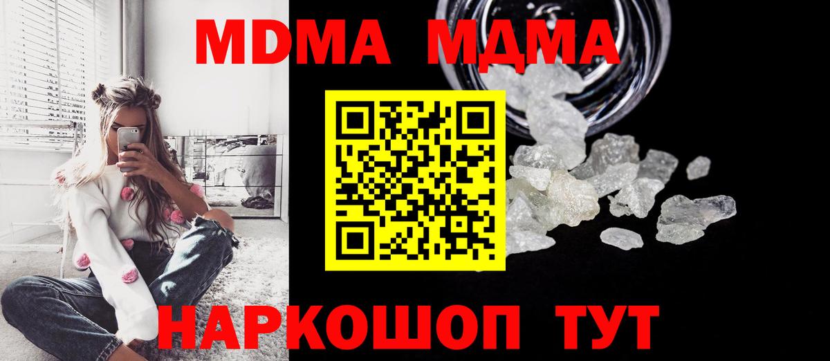 MDMA Molly Звенигород