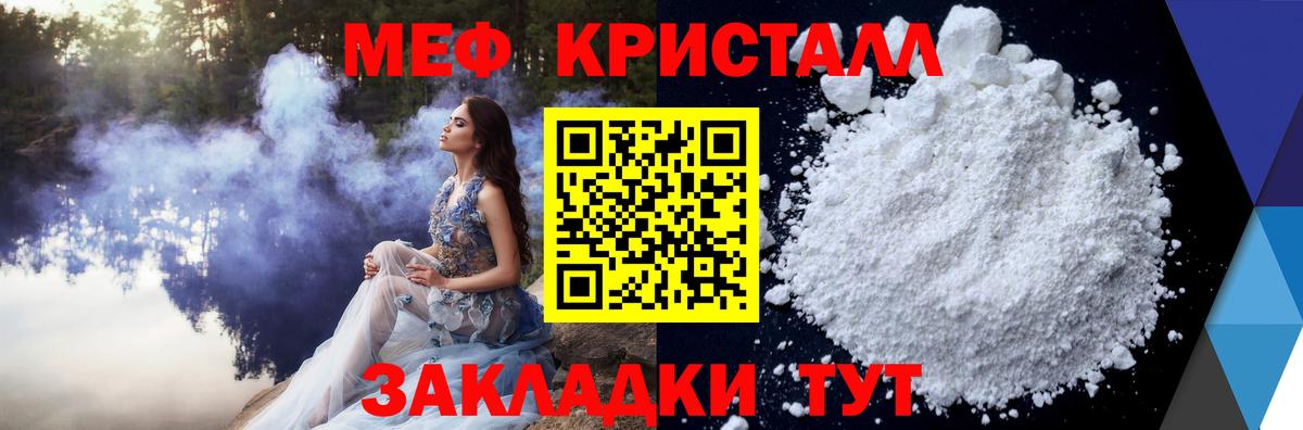 МЕФ VHQ  Меф  МЯУ-МЯУ 4 MMC  МЯУ-МЯУ  Вход с VPN  Звенигород 