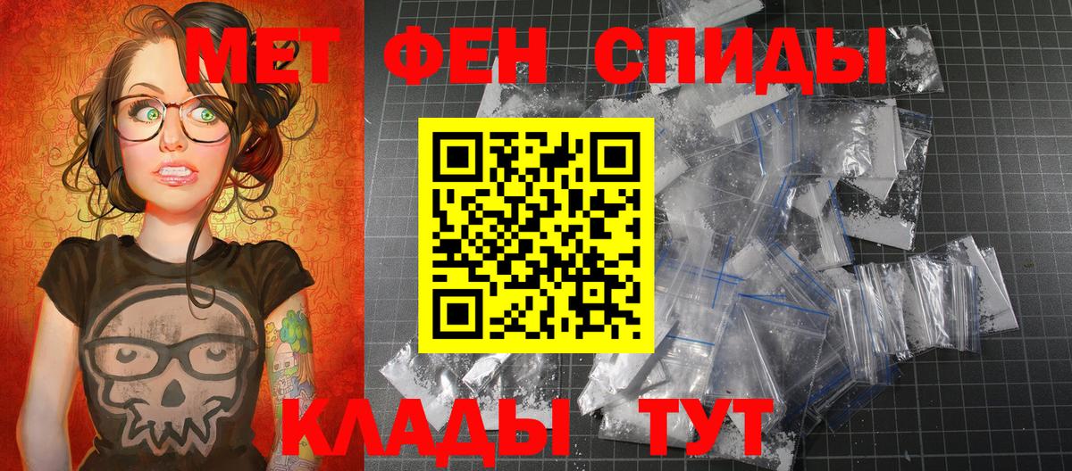 МЕТАМФЕТАМИН Methamphetamine  Вход с VPN  Звенигород 