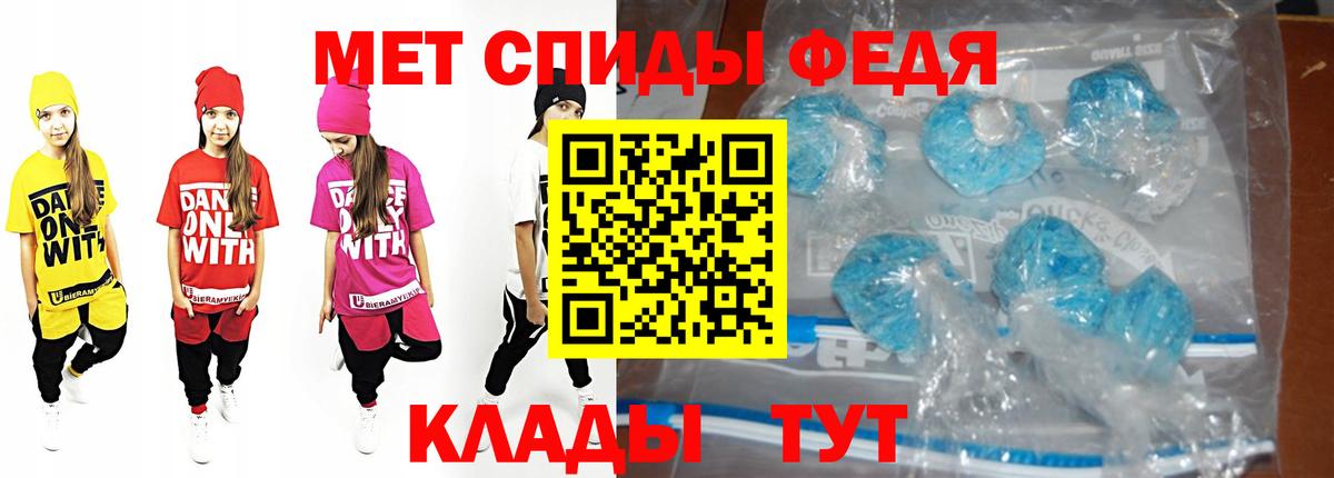 МЕТАМФЕТАМИН Декстрометамфетамин 99.9% Звенигород