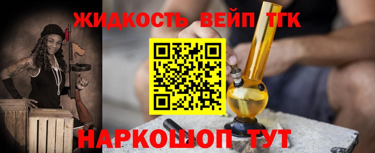 Дистиллят ТГК Wax Звенигород