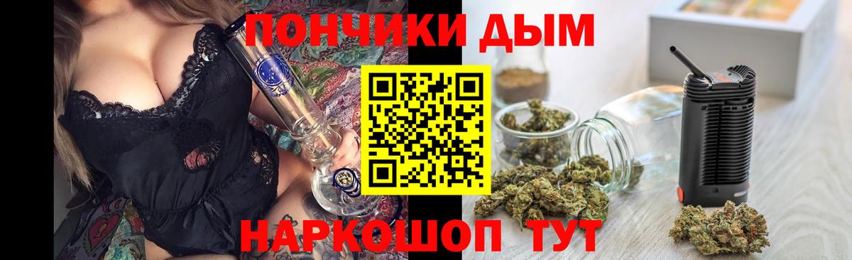 Канабис гибрид  Марихуана конопля  Звенигород  Вход с VPN  Бошки марихуана тримм 